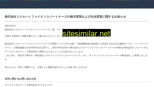 recruit-fp.co.jp alternative sites