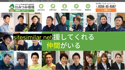 recruit-mitsumi.jp alternative sites