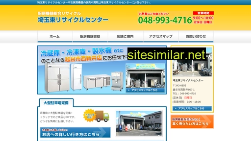 recycle-center.jp alternative sites
