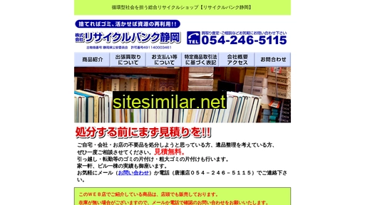 recyclebank.co.jp alternative sites