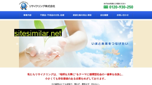 recycring.co.jp alternative sites