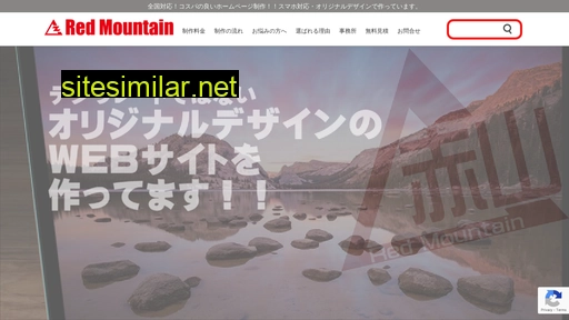 red-mountain.jp alternative sites