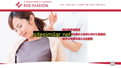 red-passion.jp alternative sites