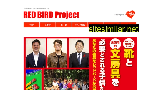 redbird.or.jp alternative sites