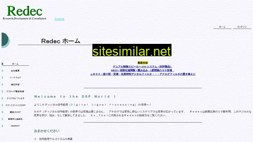 redec.co.jp alternative sites