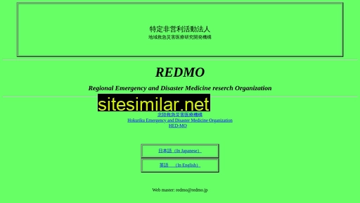 redmo.jp alternative sites