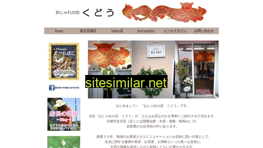 redpanther.jp alternative sites