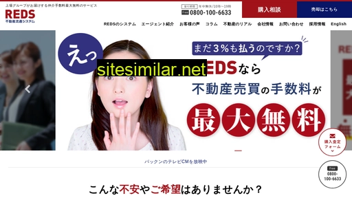 reds.co.jp alternative sites
