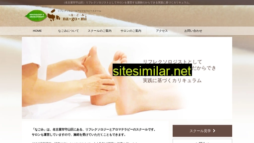 refle-nagomi.jp alternative sites