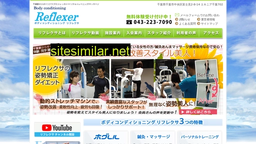reflexer.jp alternative sites
