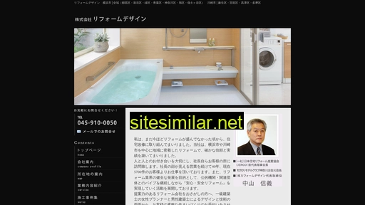 reform-design.jp alternative sites