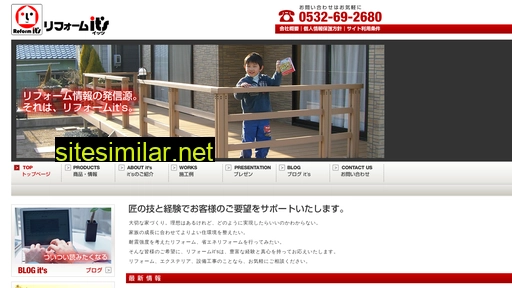 reform-its.jp alternative sites