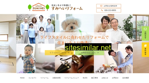 reform-sumihei.jp alternative sites