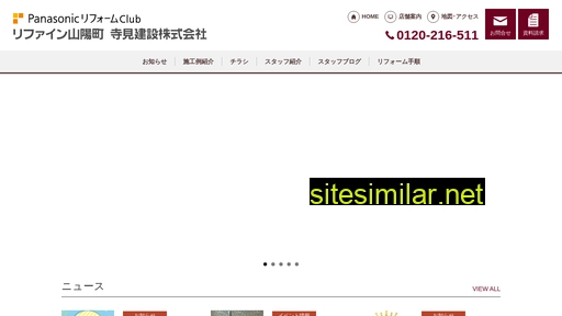 reformclub-refinesanyo.jp alternative sites