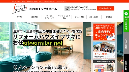 reformhouse.jp alternative sites