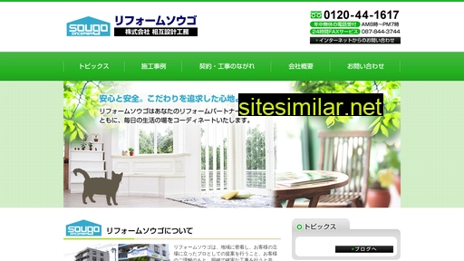 reformsougo.co.jp alternative sites