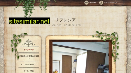 refresia.jp alternative sites