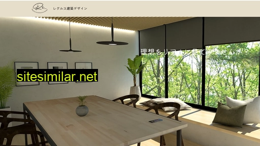 regulus-design.jp alternative sites