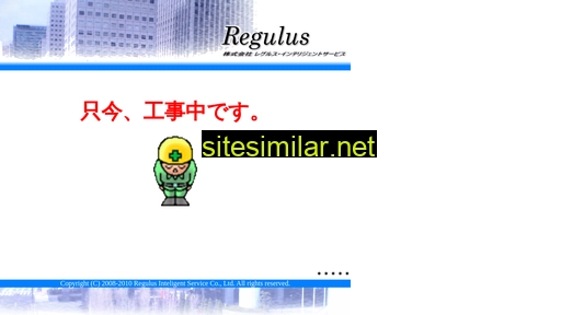 regulus-net.co.jp alternative sites