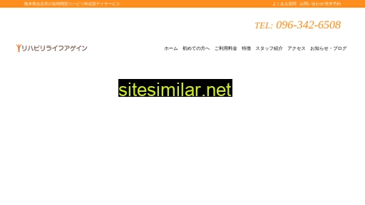 rehalife-again.jp alternative sites