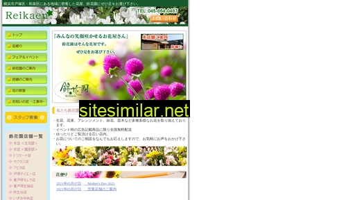 reikaen.co.jp alternative sites