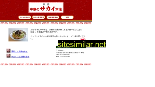 reimen.jp alternative sites