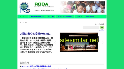reitaku.or.jp alternative sites