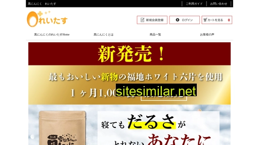 reitasu.jp alternative sites