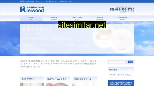reiwood.jp alternative sites