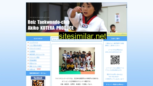 reiz-tkd.jp alternative sites