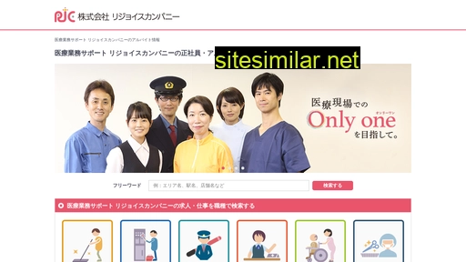 rejoice-company-job.jp alternative sites
