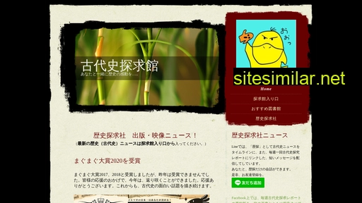 rekitan.co.jp alternative sites