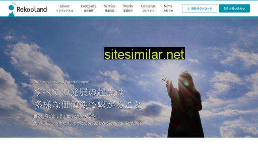 rekooland.co.jp alternative sites