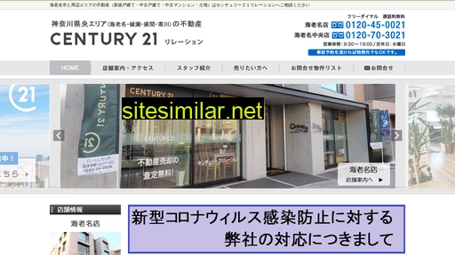 relation21.jp alternative sites