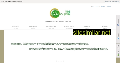 relav.jp alternative sites