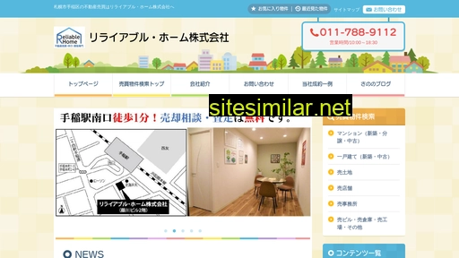 reliable-home.jp alternative sites