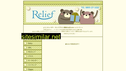 relief1020.co.jp alternative sites