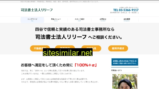 reliefer.jp alternative sites