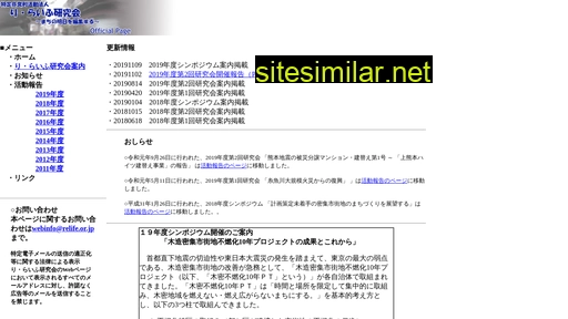 relife.or.jp alternative sites