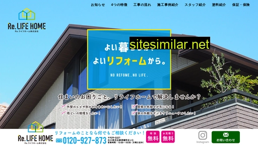 relifehome.jp alternative sites