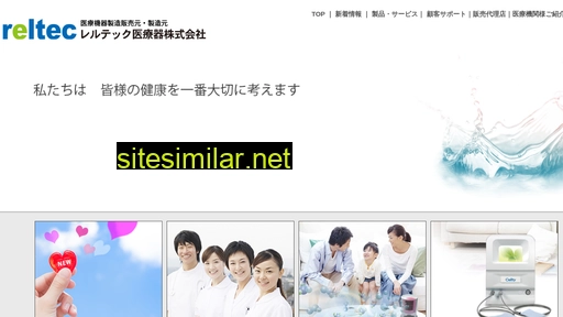reltec.co.jp alternative sites
