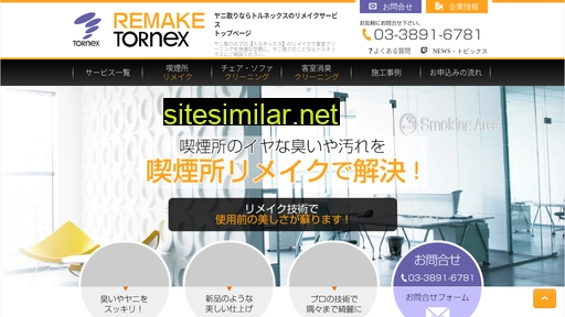 remake-tornex.jp alternative sites