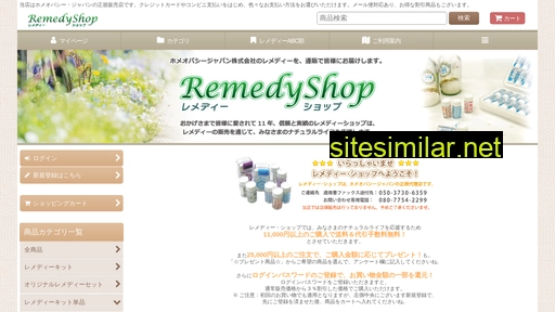 remedyshop.jp alternative sites