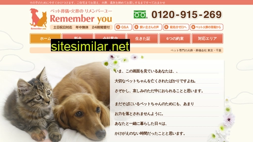 remember-you.jp alternative sites