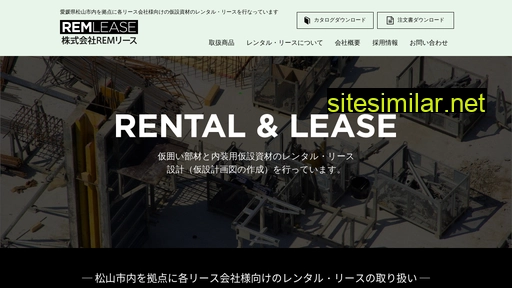 remlease.jp alternative sites