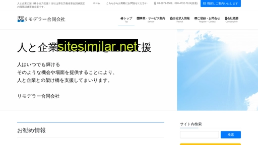 remodeller.co.jp alternative sites