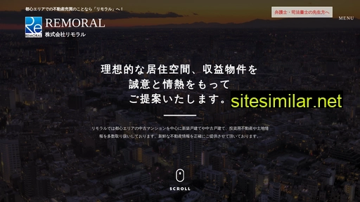 remoral.co.jp alternative sites