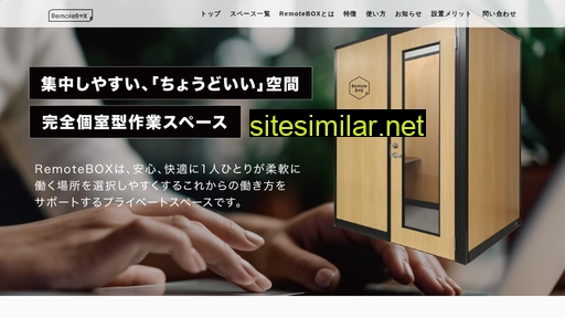 remote-box.jp alternative sites
