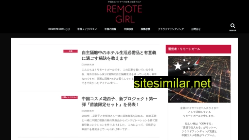 remotegirl.jp alternative sites