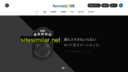 remotelock.kke.co.jp alternative sites